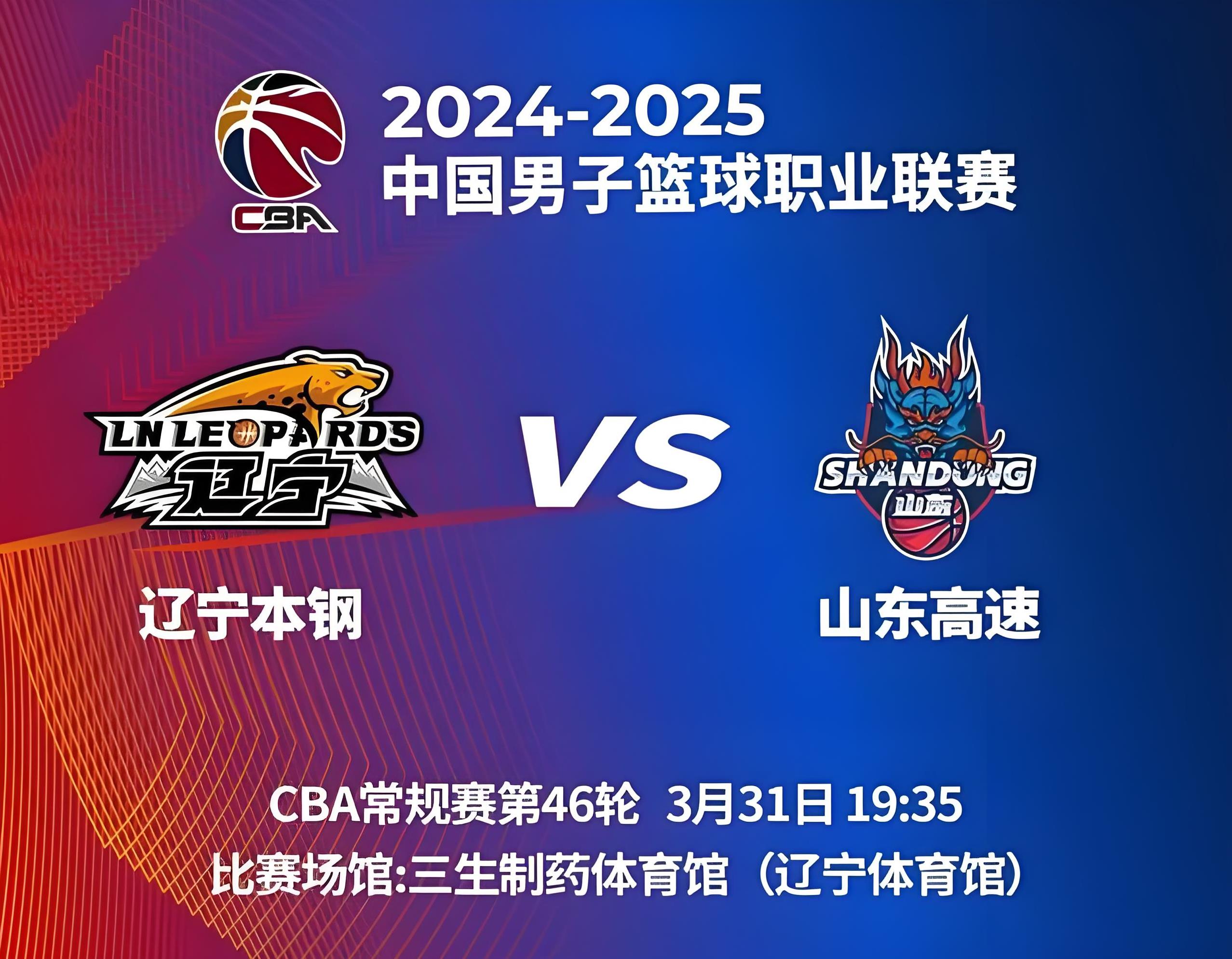 开云体育入口-山东男篮力克吉林队，赢得了比赛