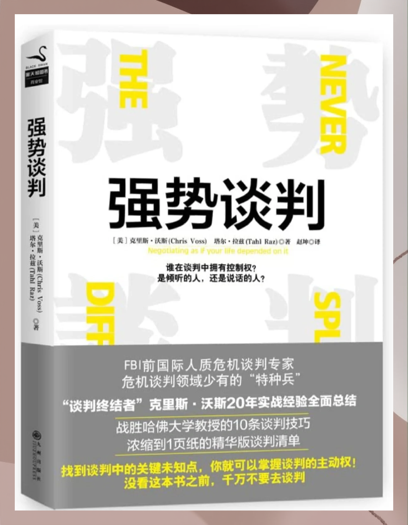 开云官网-关于战略谈判：谁将掌握比赛的主动权？的信息