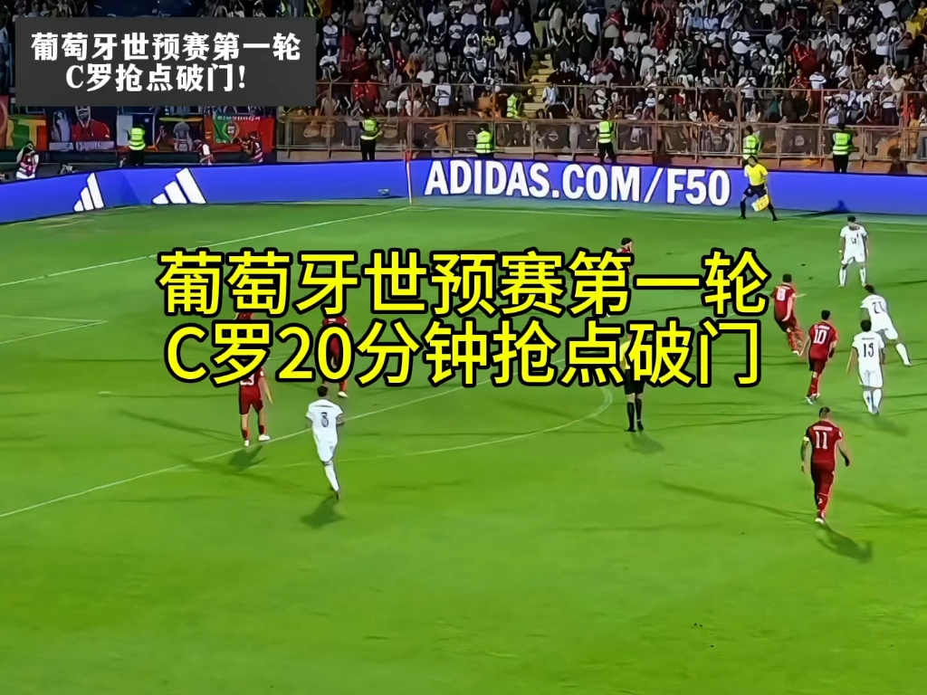 开云体育APP下载-葡萄牙零封乌克兰,C罗愈挥破门狂欢,提前晋级的简单介绍