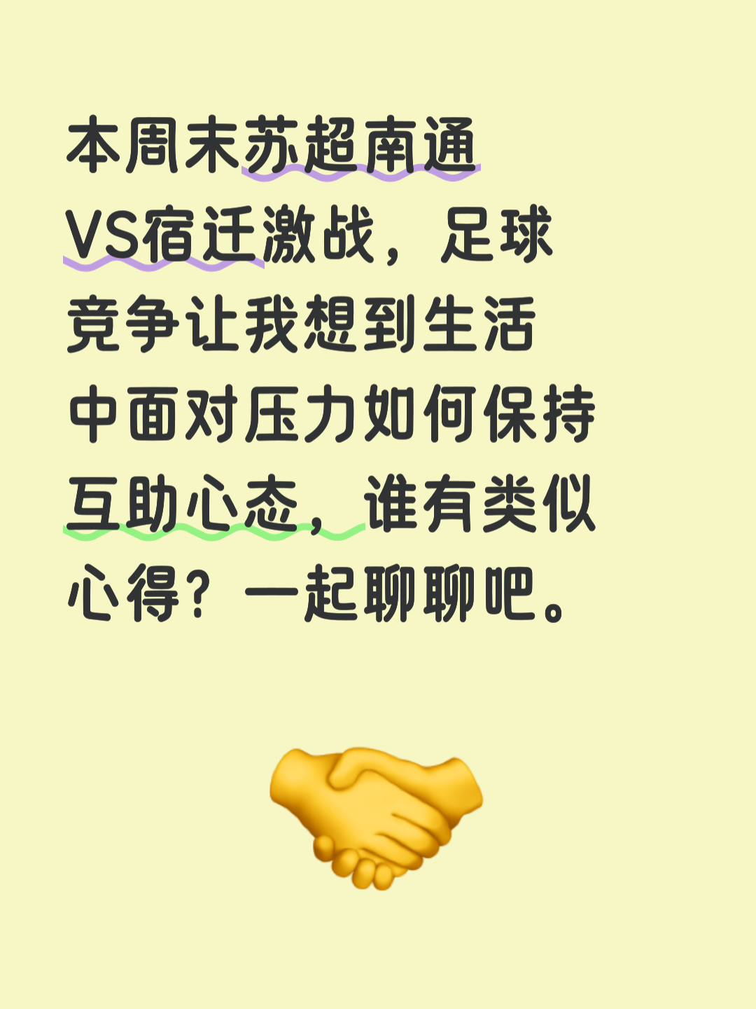 强强对话,双方实力不相上下 强强对话,双方实力不相上下