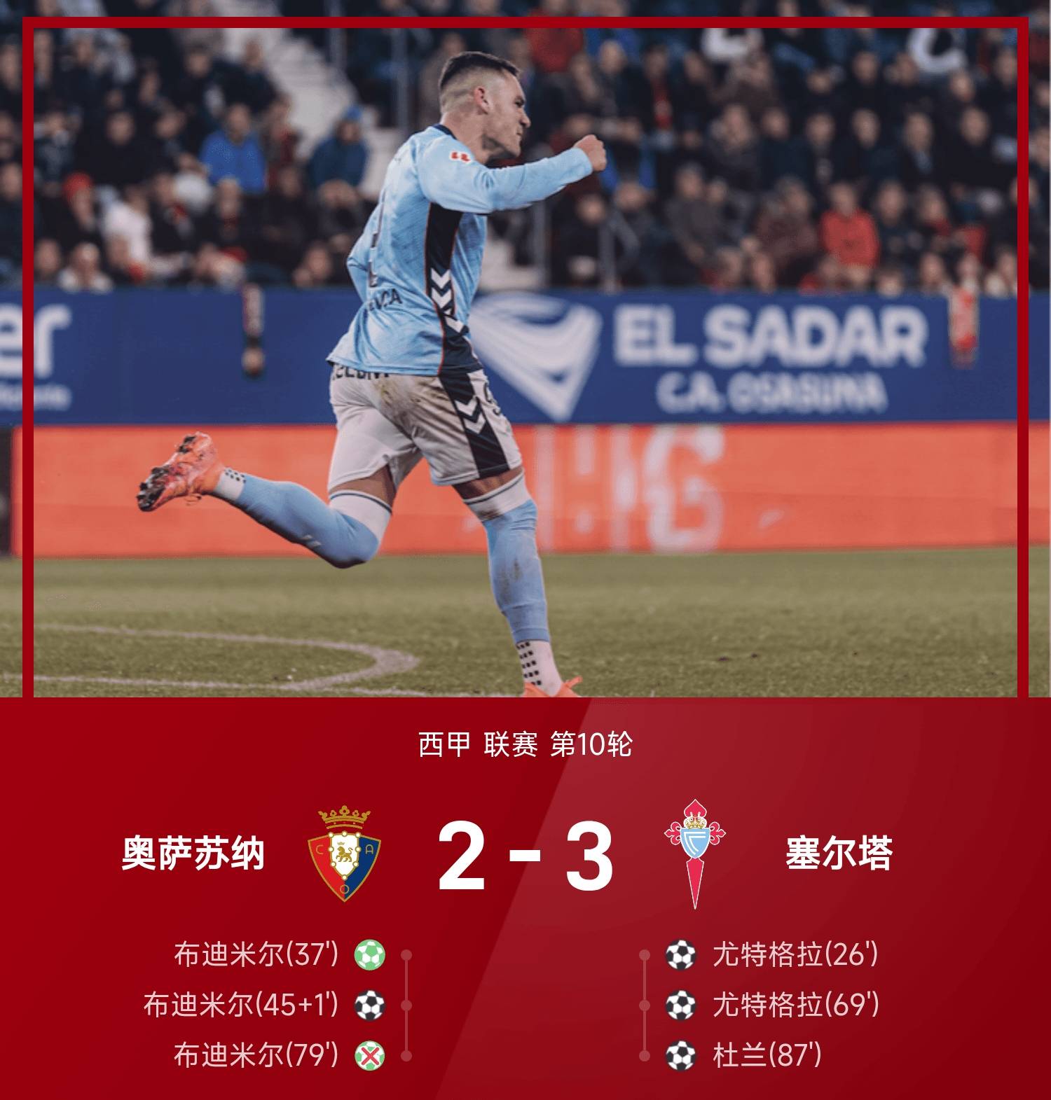 开云体育平台APP-巴萨鏖战勒沃库森，贝林厄姆统治全场