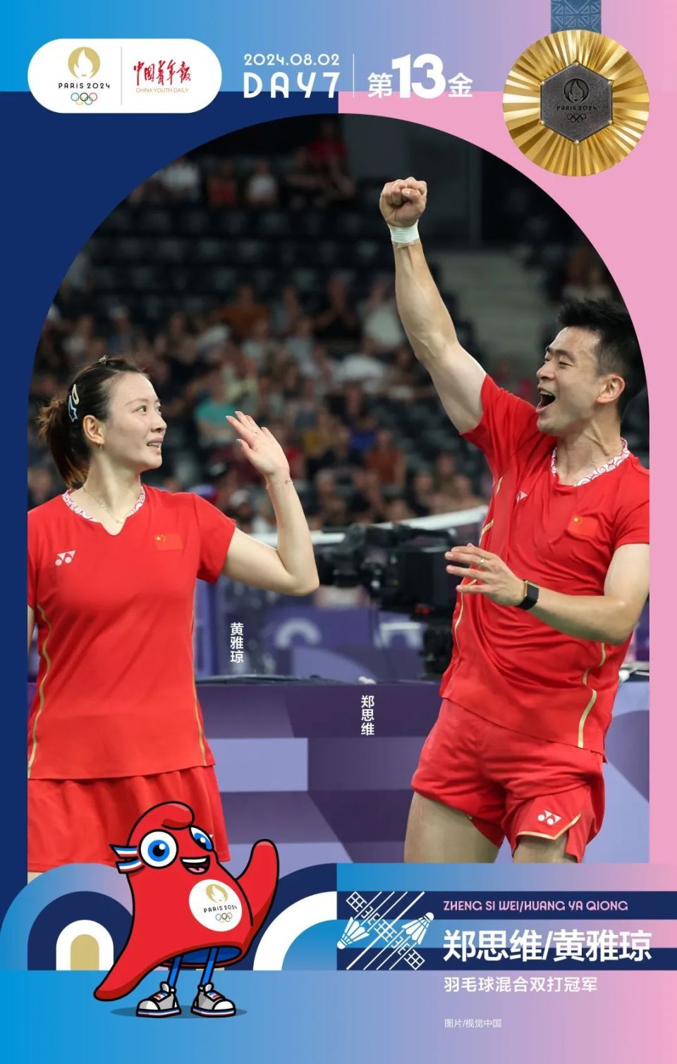 韩国队碾压印度队，郑思维带队取胜